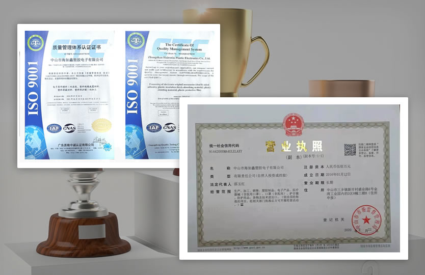 資質(zhì)證書